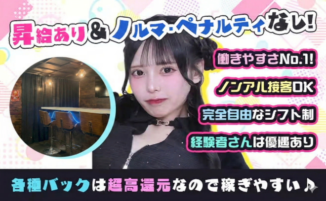 ♡ママのお手伝い♡2026年3月ニューオープン★無料のレンタル衣装あり♬時給3,000円〜