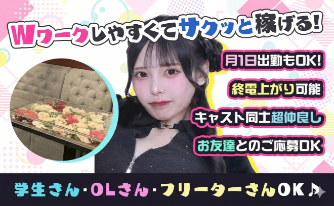 ♡ママのお手伝い♡2026年3月ニューオープン★無料のレンタル衣装あり♬時給3,000円〜