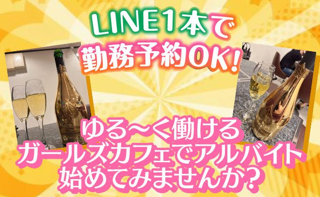 🎀2022年8月NEW OPEN🎀オープニングメンバー大量募集🌈今なら応募してくれた方『99%採用』&入店祝金『50,000円プレゼント』✨可愛いワンピースで勤務できちゃう💖