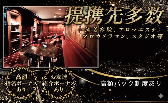 メディアでも話題♬都内で展開しているエゴイストグループの代表格！有名店ならではの超待遇♡