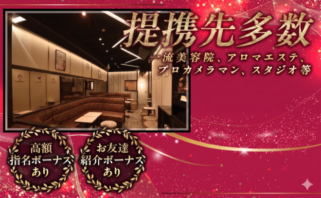 メディアでも話題♬エゴイストグループの浅草橋の店舗です！有名店ならではの超待遇♡