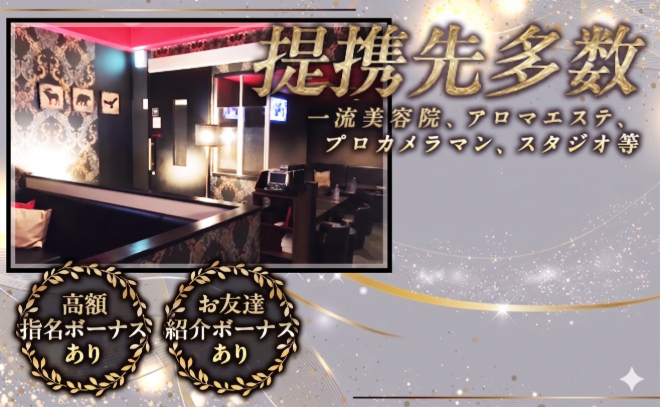 メディアでも話題♬エゴイストグループの御徒町の店舗です！有名店ならではの超待遇♡