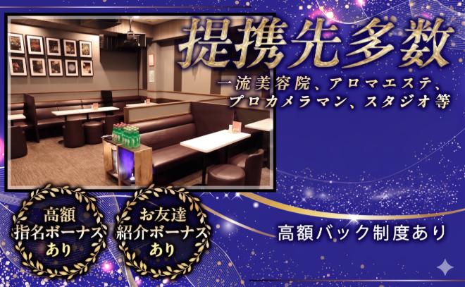 メディアでも話題♬エゴイストグループの両国の店舗です！有名店ならではの超待遇♡