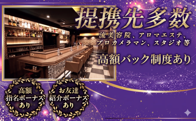 メディアでも話題♬エゴイストグループの亀戸の店舗です！有名店ならではの超待遇♡