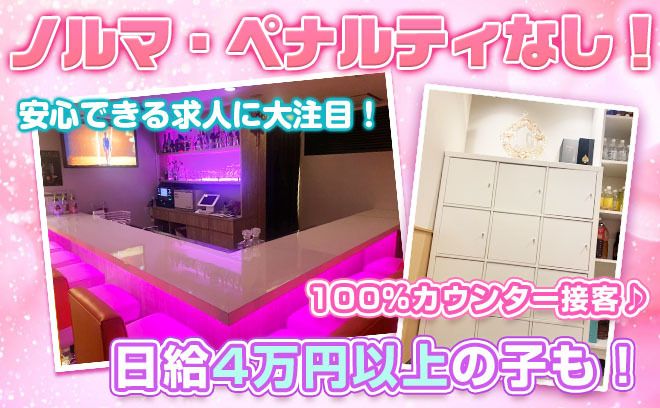 💖上野エリアにOPEN💖高時給！最大4,000円✨💓女性店長がいるから働きやすい🤩✨