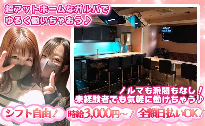 🎆桜木町エリアにNEW OPEN🎆今なら採用率超UP💕エリアトップクラスの高時給💎