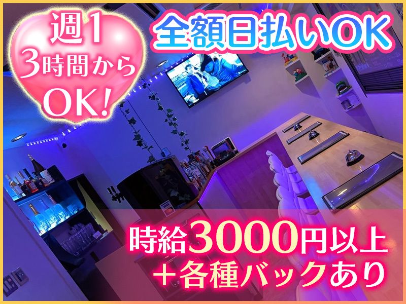 🌈今年の4月にNEW OPEN🌈16時OPENで長時間営業だからたくさん稼げる 💖OPENしたばかりなので上下関係・派閥一切なし😌💓ノルマ・ペナルティも一切なし✨