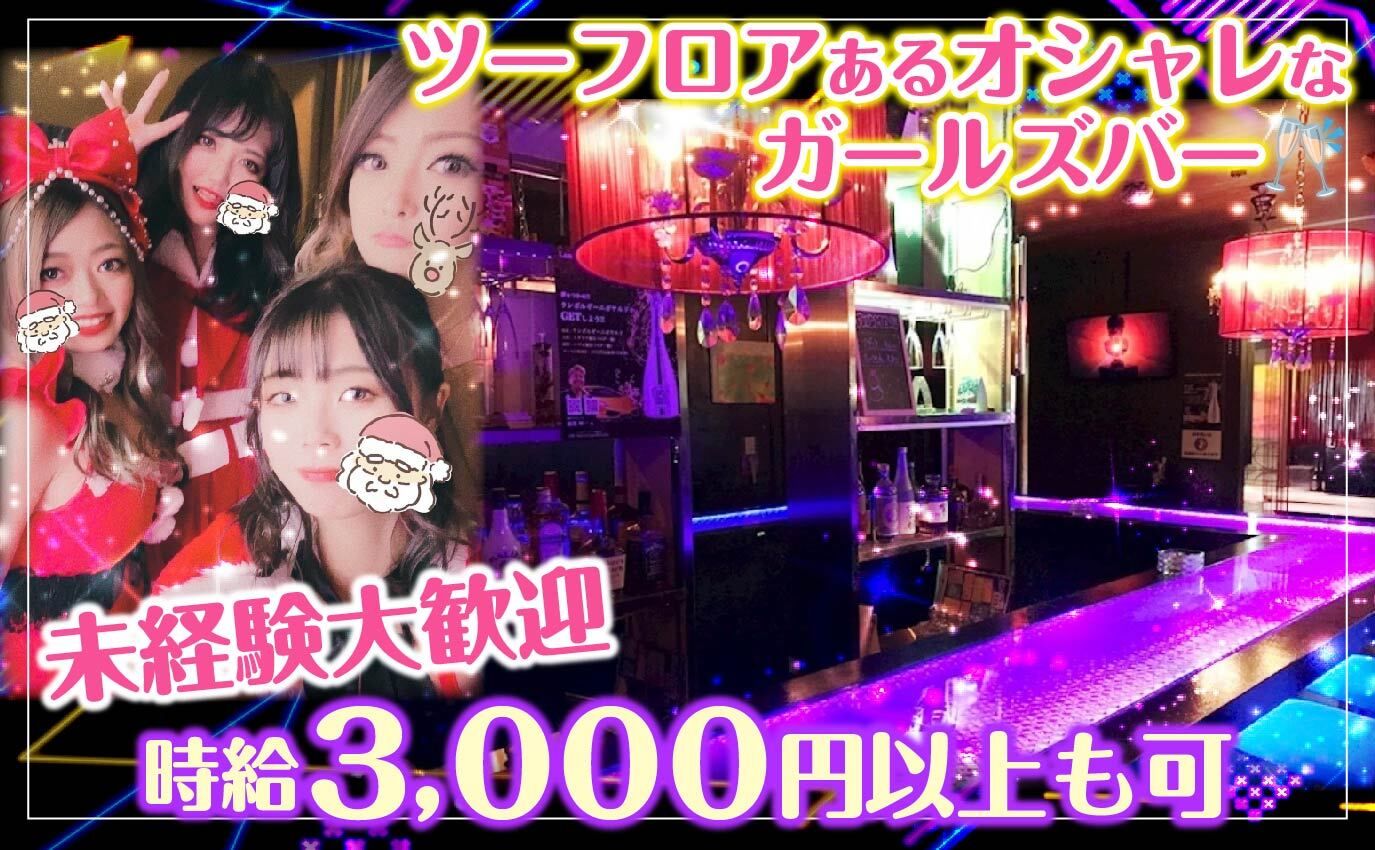 ✨2階建てのオシャレなガルバ✨無料の送りもあり💕営業行為やノルマなし💕