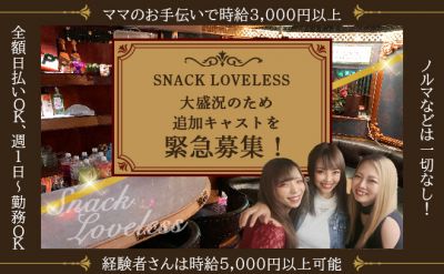 【必見】大盛況につき残り3名の先着募集🌟ママのお手伝いで時給3,300円以上✨レギュラーさん優遇😌