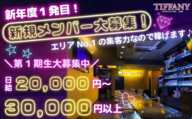 🌈エリアトップクラスの高時給4000円🌈バックは驚異の50％✨私服勤務＆交通費支給&全額日払いOK💗