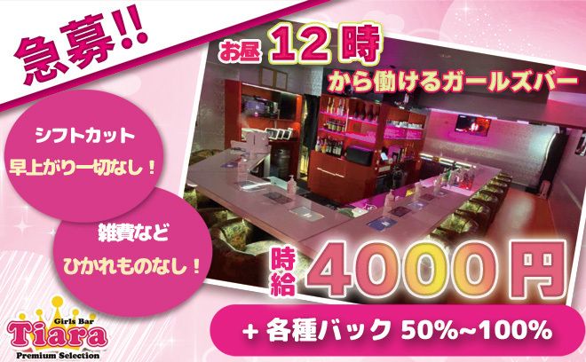 💗サロンやジム提携で格安利用可能💗ビラ配りやキャッチなどの営業行為なし😄✨入店お祝い金プレゼント中🎁✨