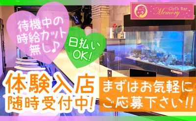 ✨先着3名‼︎体入時給4,000円🌈✨レンタル制服あり💖呼び込みなどの営業行為はナシ💕