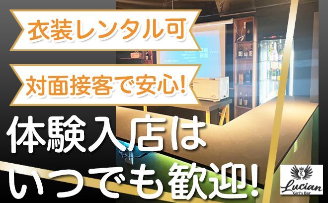 💕先着10名様限定で体入時給3000円!!🐹💕スタッフゼロからのスタート😣入店お祝い金・お友達紹介ボーナスあり💕✨