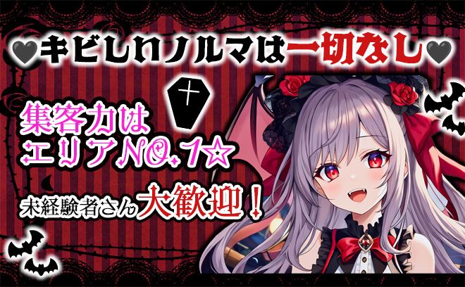 新宿エリアにキュートなヴァンパイア達が出現🦇💝オリジナルの可愛い衣装で人間達もメロメロに‼︎😍💕