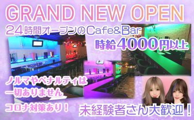 ガルバなのに時給4,000円以上💕年中無休のお店😄✨無料の送りや50%の高額バックも💎