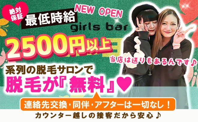 💗採用率ほぼ100%💗系列のサロンで脱毛無料✨最低時給2500円でゆるく楽しく働ける💎