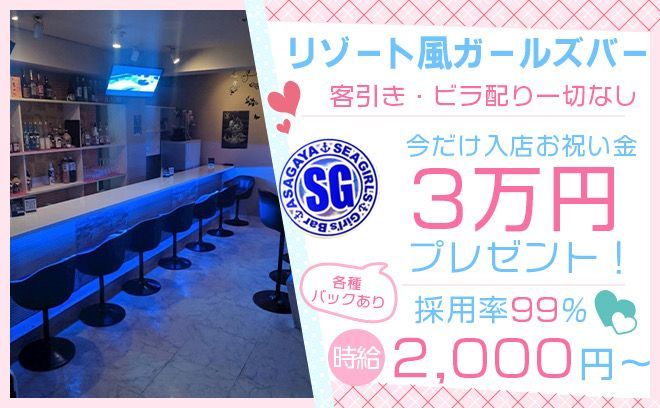 💓未経験大歓迎🐥💓採用率は驚きの99％✨送り＆日払い＆入店お祝い金3万円あり💕