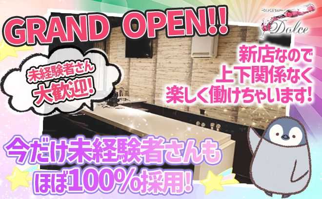 働きやすさ×稼ぎやすさ両方が揃った✨キャストファースト✨なお店💘採用強化中！！