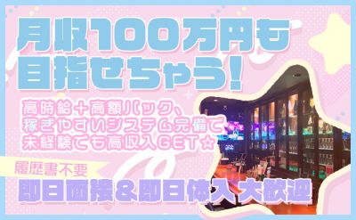 💜舞伎町にNEW OPEN💜24時間営業のガルバ✨時給5,000円以上😍業界最大バックで還元💕