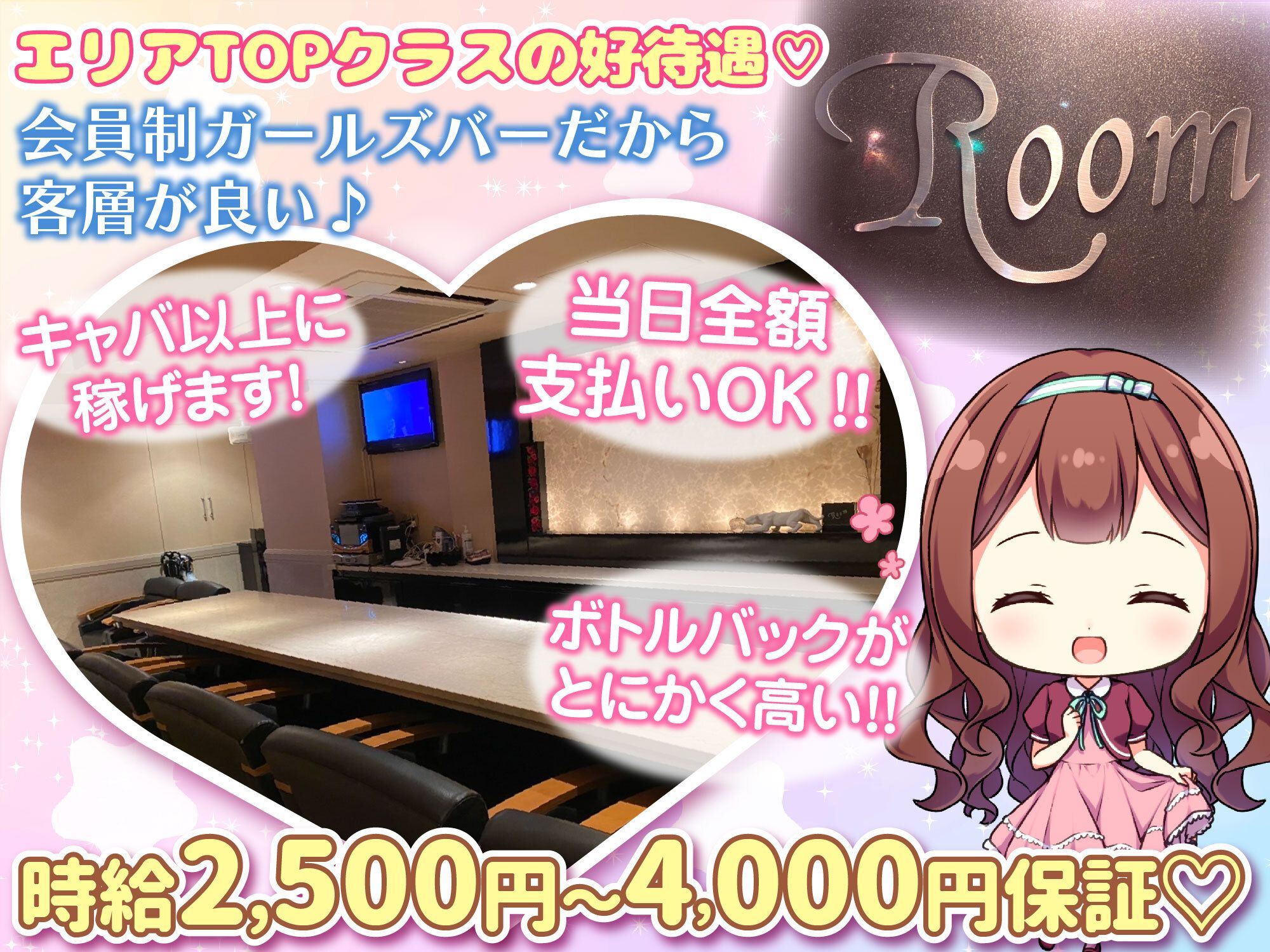 ＼安心の女性店長🎀／完全会員制で安心＆安全＋時給2500円以上の神バイト✨