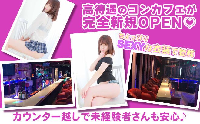 🌟ゴージャスな店内🌟ちょっぴりsexyで可愛い衣装🎀高時給＋高待遇を保証💎採用率UP中❣