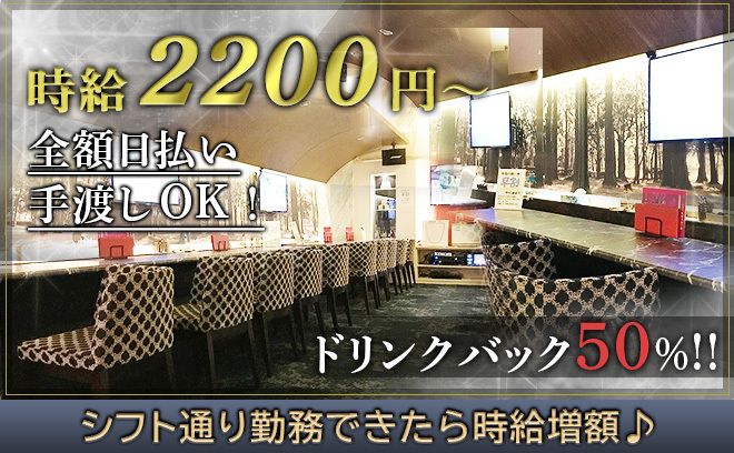 🎤イベント多数🎤シフト通り勤務できたらボーナス支給でさらに時給300円UP！💎