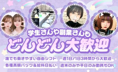 💖女の子が一番安心できるお店💖圧倒的高待遇で歓迎💗🙌採用率100％✨