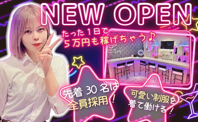 💕時給4,500円以上💕