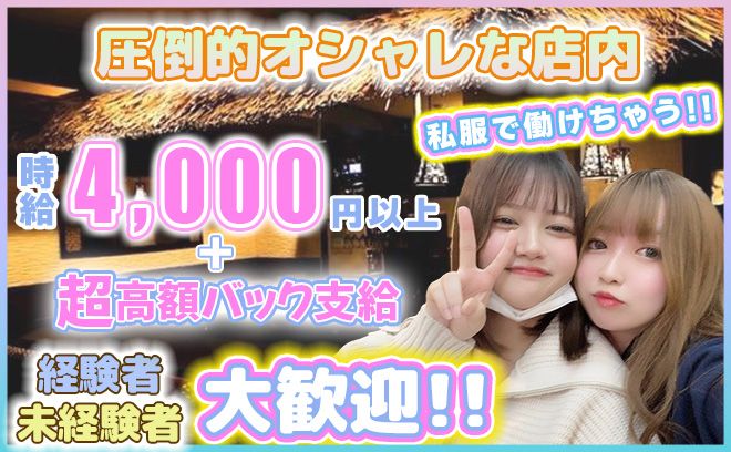 ✨本八幡初！リゾート系ガルバ✨駅から徒歩30秒🍹🌴モットーは「仕事も遊びも楽しく」🤩🎀