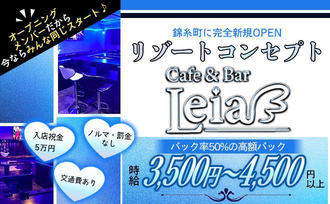 💕最低時給は3,500円を【絶対保証】❗️リゾートがテーマのコンカフェ💕男性スタッフも大募集😁