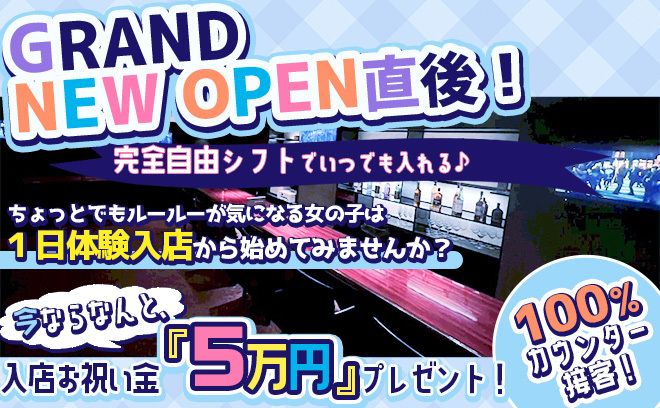 【💖営業行為は一切なし💖】時給2,500円〜＆交通費も支給😌月1・全額日払いOK💕