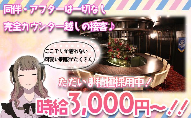 ホワイトすぎるお店💎『お店の中だけで頑張る』それでいいんです🌟