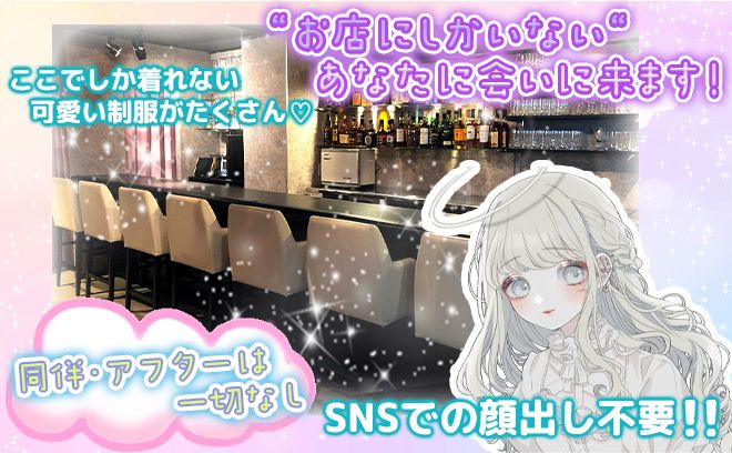 未経験者さん大歓迎❗️働きやすくてごめんなさい😍今なら入店祝い金３万円プレゼント💞