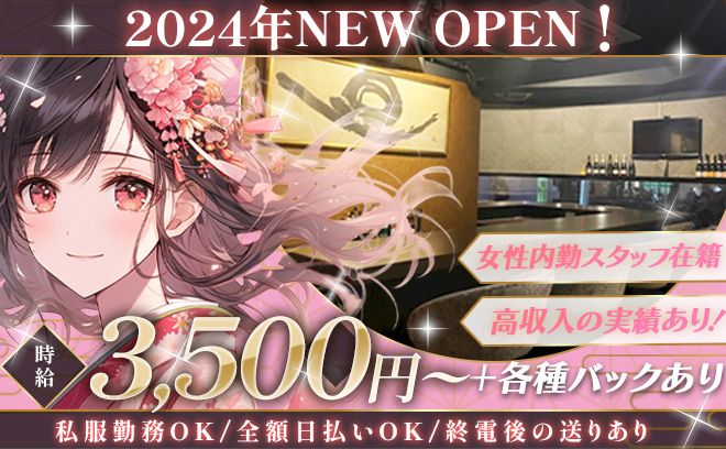 【🎉4月にOPENしたばかり🎉】各種高額バックで高収入が叶う🌈スキマ時間にサクッと勤務🩵
