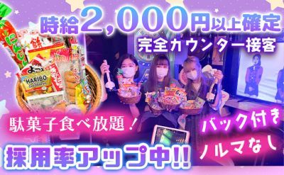 💓リニューアルOpen💓ただいま採用率強化中✨高額時給＋高額バック💖