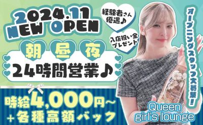 1期生大募集💖24時間いつでも働けちゃう😻可愛いドレス風の衣装のカフェ＆バー👗