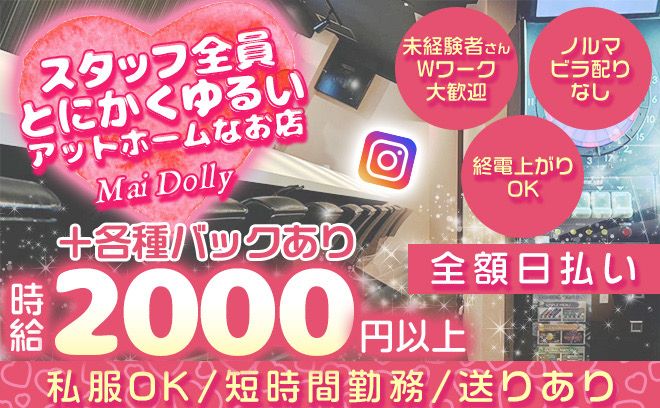 夏に向けて女の子大募集💕私服勤務でゆるっと働こう✨無料送りあり😘時給2000円＋高額バック