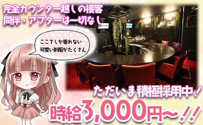 未経験者さん大歓迎❗️厳しいルールやノルマは一切なし💖今なら入店祝い金３万円💸