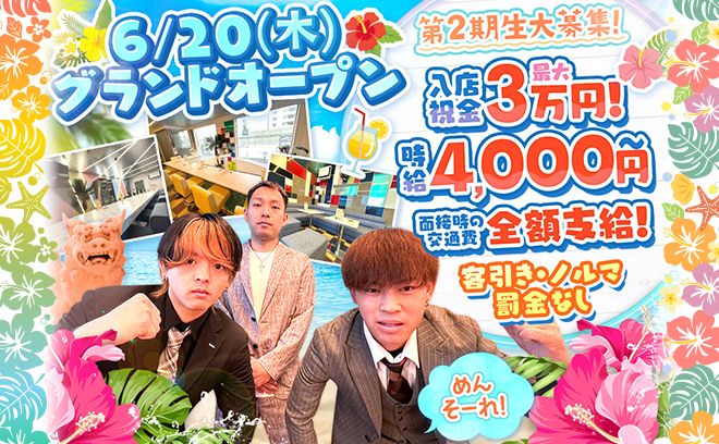 💕体入・本入ともに【時給4,000円以上可能】＋超高額バックあり💕お祝い金2万円プレゼント中✨