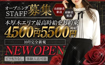 【💕2024年10月GRAND OPEN💕】待機時給カット＆ビラ配り&連絡先交換ナシ😌✨