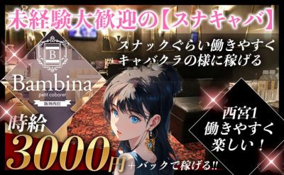 エリアトップクラスの働きやすさ！完全人柄重視の採用♪ノルマ・罰金なし！無料の送りあり◎