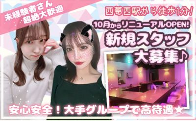 💛完全新規オープン💛ゆる～く高収入をGET😍体入時給3,000円保証＋全額日払いOK✨💗