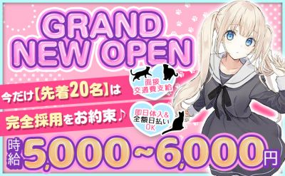 日給4万円！？✨時給5000円～💖面接交通費支給🤩即日体入＆全額日払いOK◎