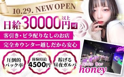 🎉お昼からNEW OPEN🎉時給4500円〜✨️未経験大歓迎😍完全自由シフト制💕採用率100%✨️