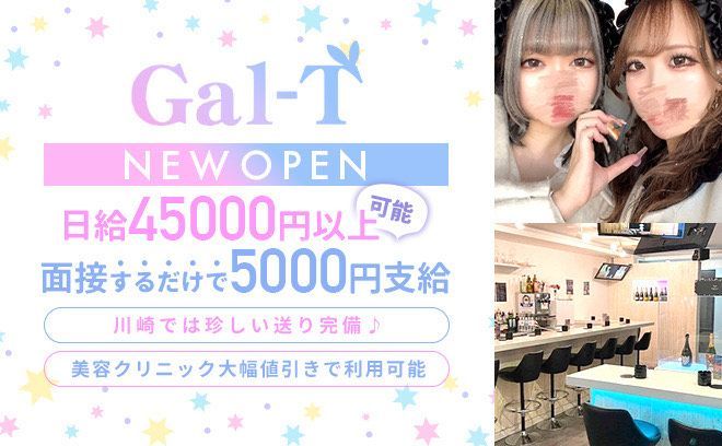 🎉NEW OPEN🎉日給4.5万以上❣面接来るだけで5000円支給✨️嬉しい医療美容大幅値引き利用😍