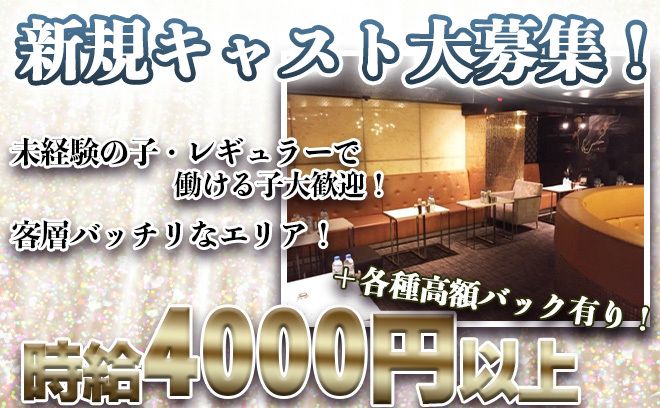 ✨✨未経験でも4000円からスタート✨✨レギュラー出勤出来る子大歓迎です！！💓エリアトップクラスの超優良店😎新生活の始まる今だからこそ採用率強化中！💓