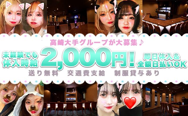 未経験でも体入時給2,000円😻交通費支給💘新春お祝い金最大25,000円🐣✨