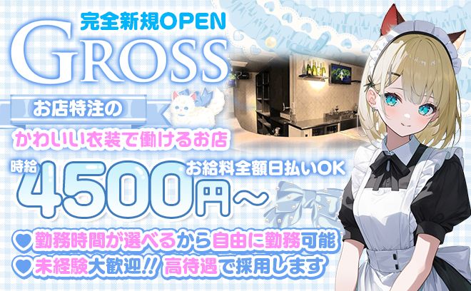 ✨12時オープンのカフェ＆バー✨高時給4,500円～🐣駅チカ徒歩1分💞全額日払いOK😌💖