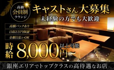 最高時給10,000円💎働きたいときに働ける登録制も可能🐣終電後の送り＆時給保証あり😌💕