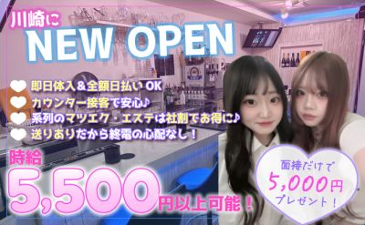 エリアトップクラスの広々ガールズバー✨時給5,500円～😻系列の美容サロンでお得に綺麗に💅